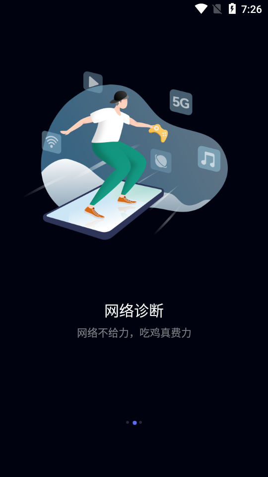 华为花瓣测速4.5.0.300纯净版安卓最新版