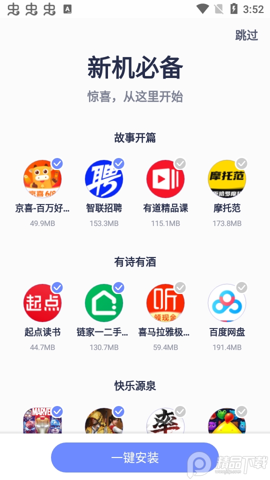 nubia应用中心官方版4.3.7.040917最新版