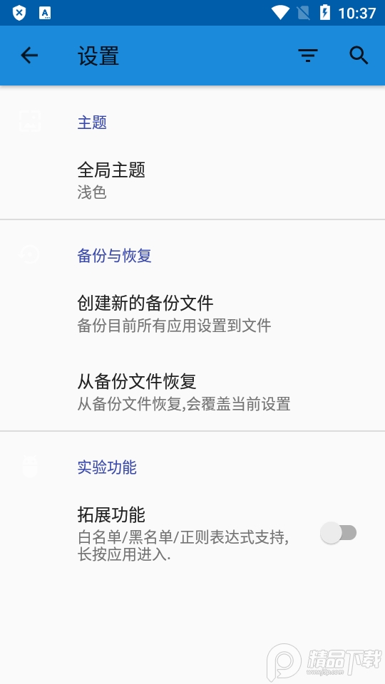 语音唤醒DeepSleep安卓汉化版1.2.1-rc2 最新免费版