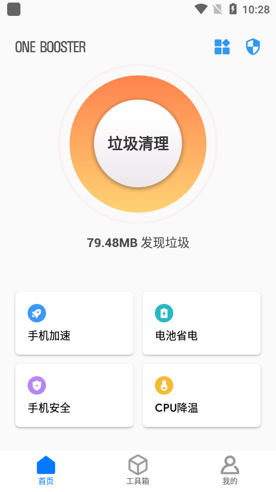 ONE BOOSTER手机清理软件2.0.2.1 安卓高级版