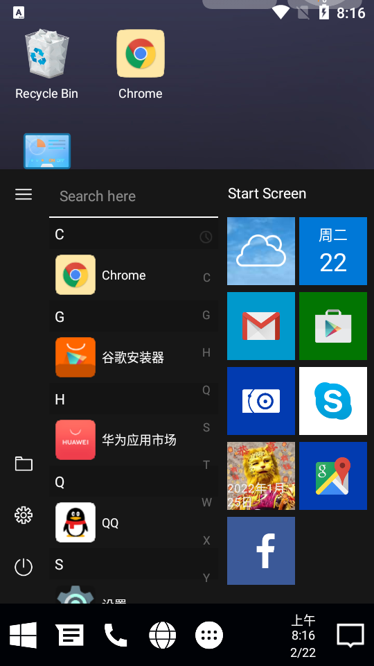 Winner桌面汉化版4.1 安卓手机版