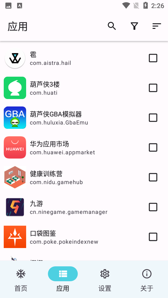 雹V0.9.7最新版