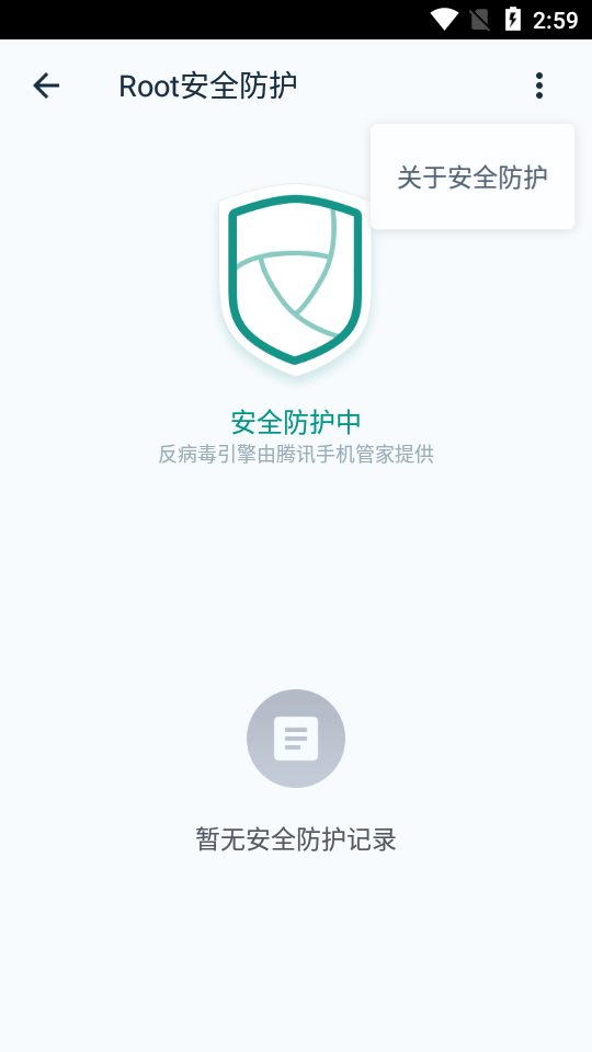 KingRoot下载安卓版5.4.0 手机可用版
