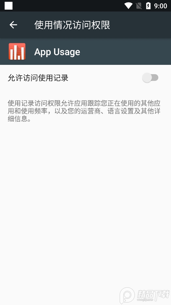 App Usage(APP记录追踪器)专业版5.43 最新版本