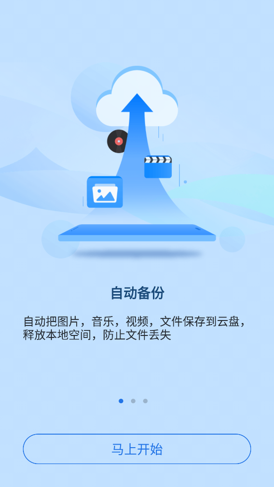 ES文件浏览器纯净版app4.2.9.8 去广告会员版