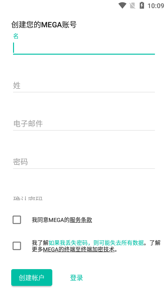 加密云存储MEGA破解版6.9 (438)最新版