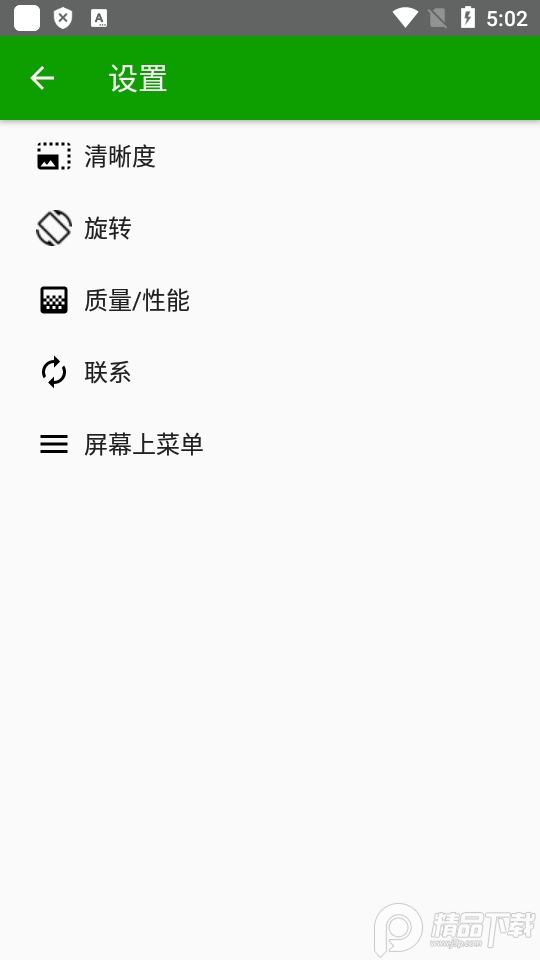 显示器屏幕扩展汉化版0.9.97 中文版