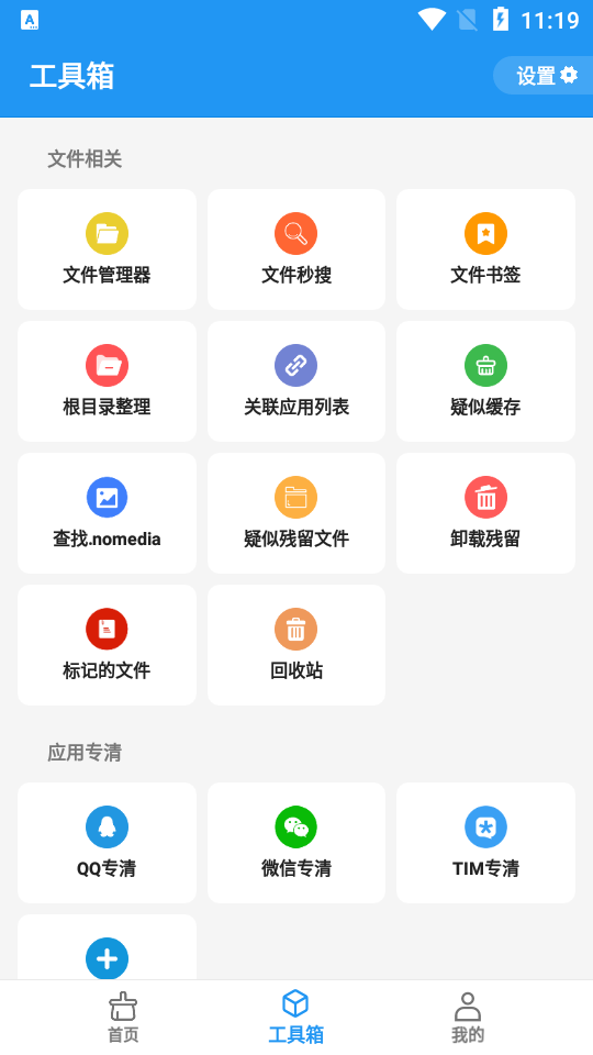 雪豹速清app2.2.0 最新版支持安卓12