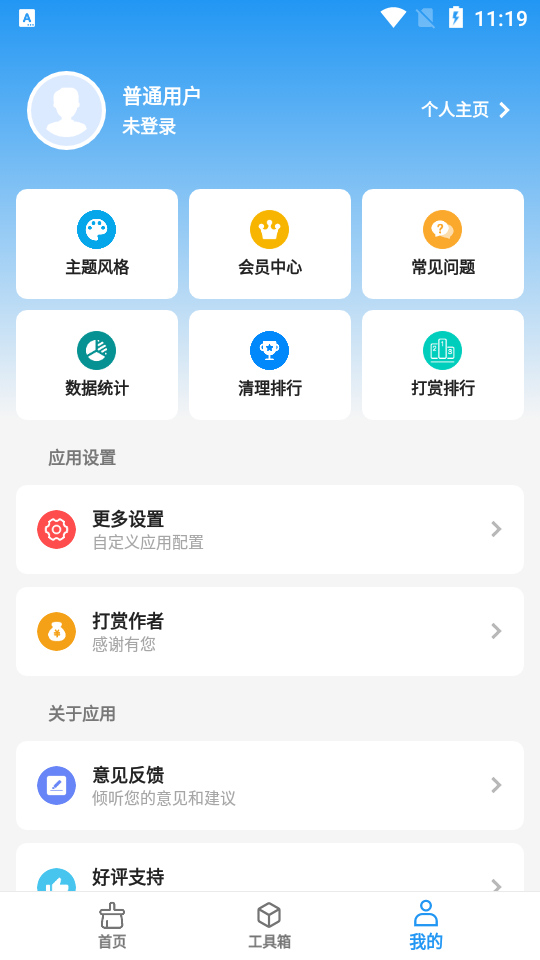 雪豹速清app2.2.0 最新版支持安卓12