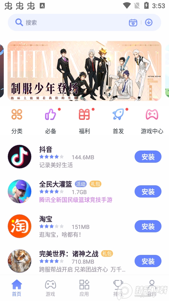 nubia应用中心官方版4.3.7.040917最新版