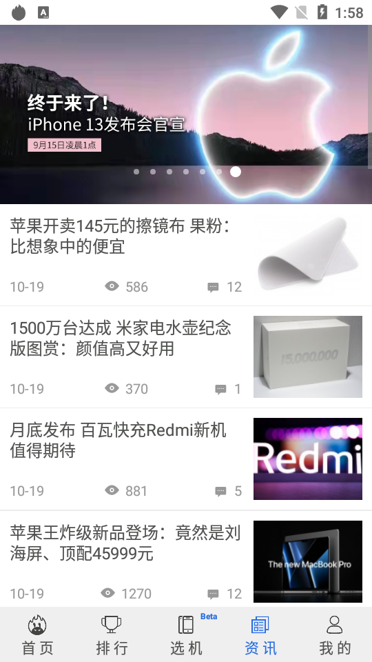 安兔兔评测app绿色版9.4.2 安卓纯净版