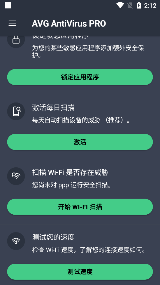 AVG杀毒软件(AVG AntiVirus Pro)6.50.0 专业高级版