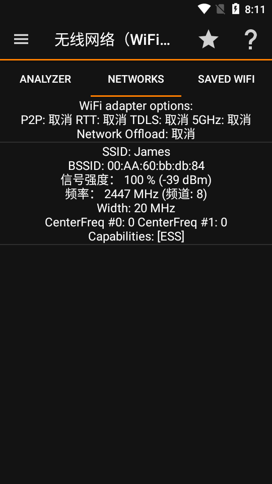 IP Tools汉化破解版8.33 手机最新版
