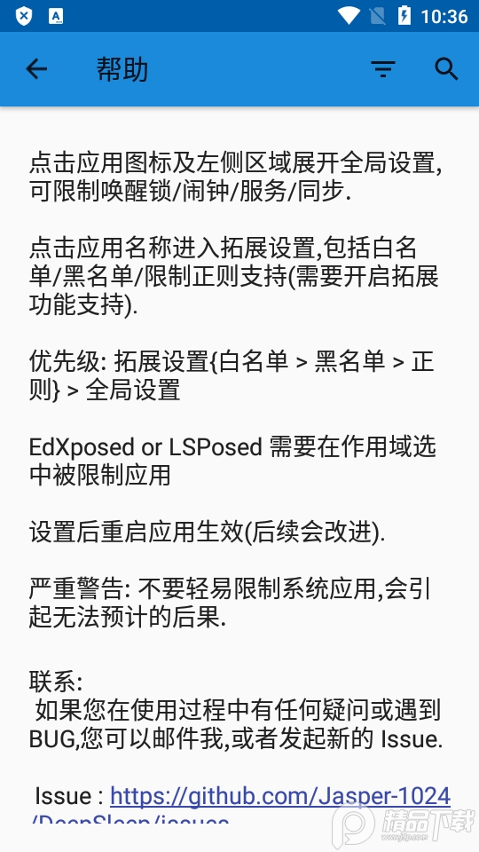 语音唤醒DeepSleep安卓汉化版1.2.1-rc2 最新免费版