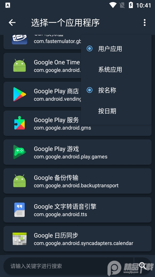 apk编辑器(APK Editor Ultra)5.0.24 免费破解版