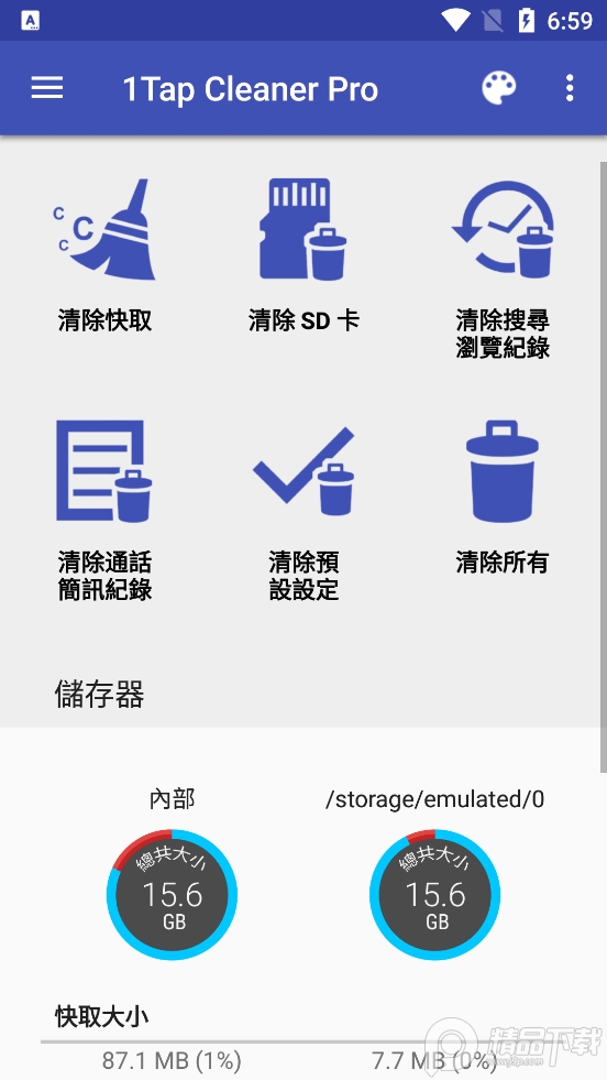 1Tap Cleaner Pro(一键清理专家)4.19 高级完美版