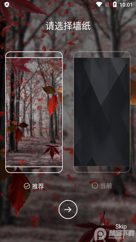 3d动态桌面(3D Live Launcher)6.1 中文破解版