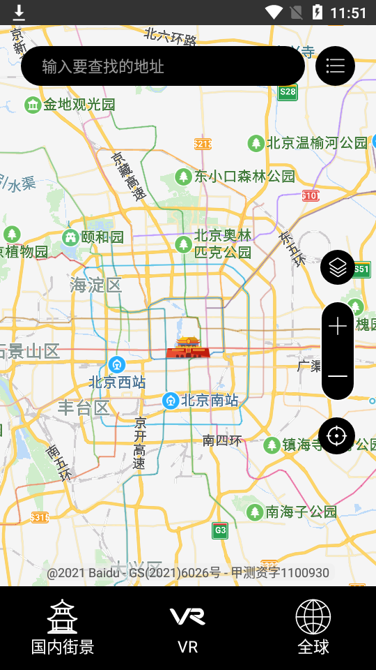 玛纳卫星实景导航app10.0最新版