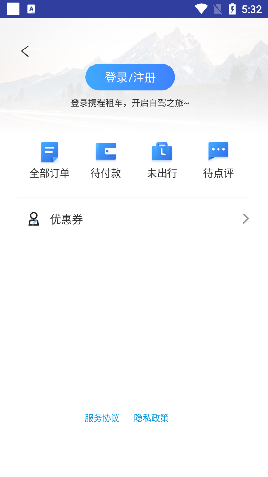 携程租车官方版8.35.4 手机最新版