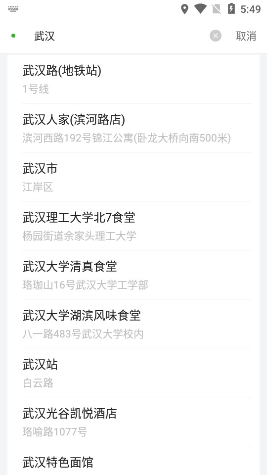 长宽出行1.0.0 安卓版