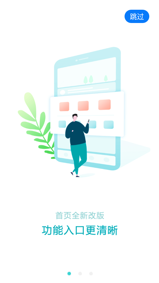 淮南码上行3.0.0安卓最新版