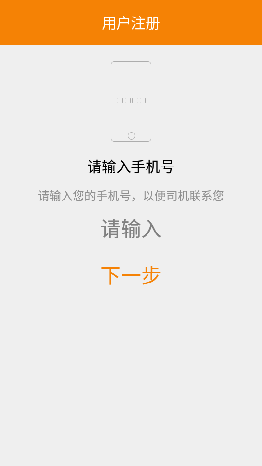 三和出行app1.8.1最新版