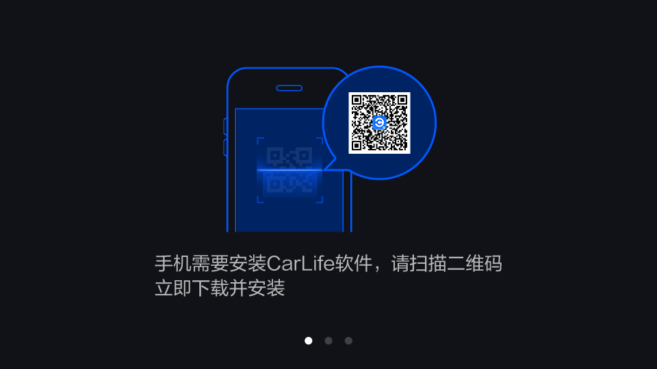 百度CarLife车载提取版4.0.0 旧版无线可用版