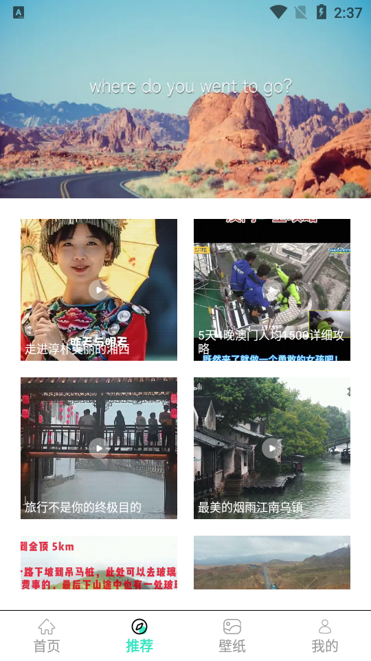 江之百景图app1.1最新版