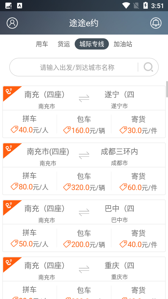 途途e约安卓V5.4.6手机最新版