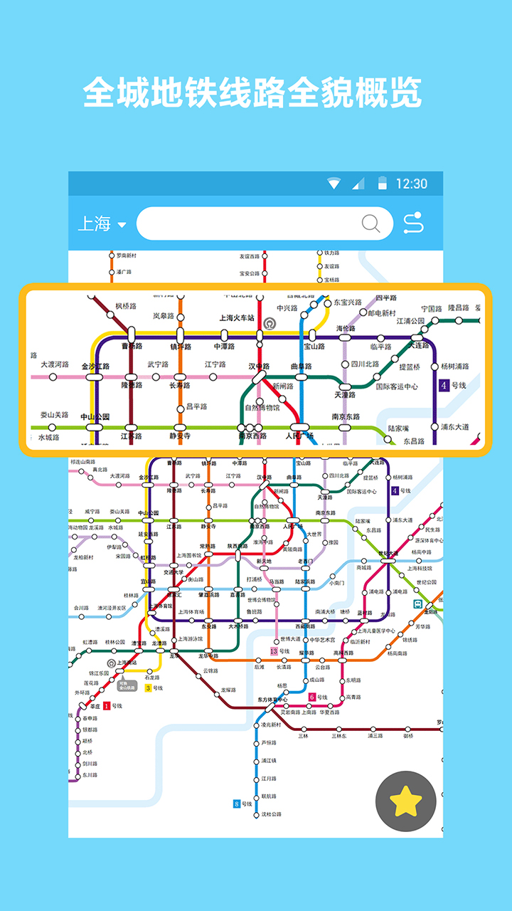 地铁查询宝app1.1.0 手机版