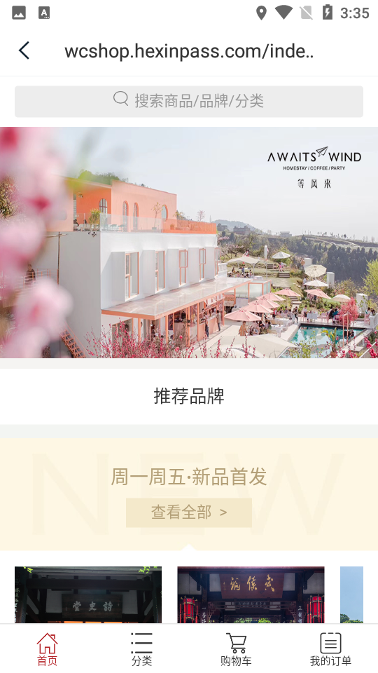 文旅成都V2.3.6安卓最新版