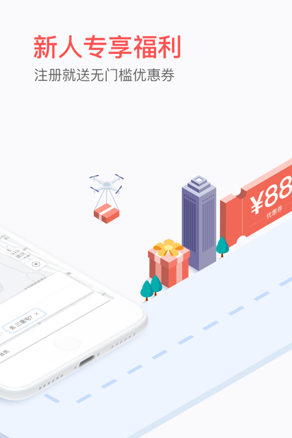 易到用车客户端9.0.1最新版