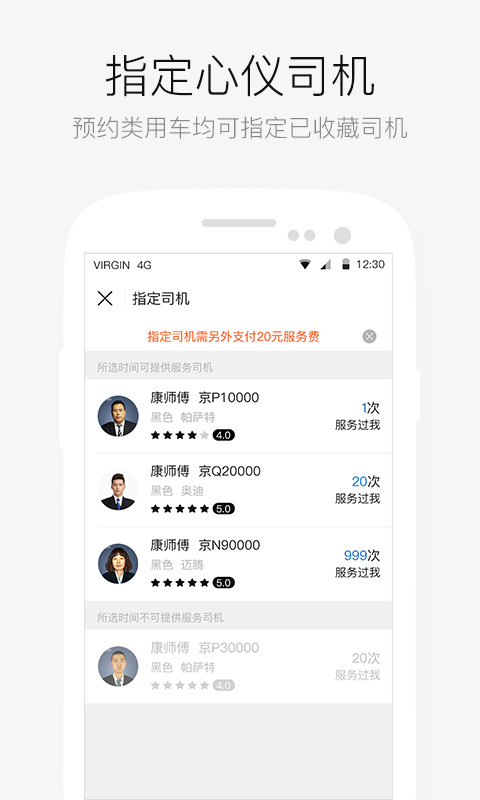 AA出行6.6.7 官方版