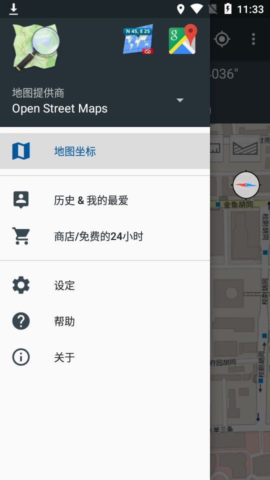 地图坐标专业破解版5.1.4 最新版