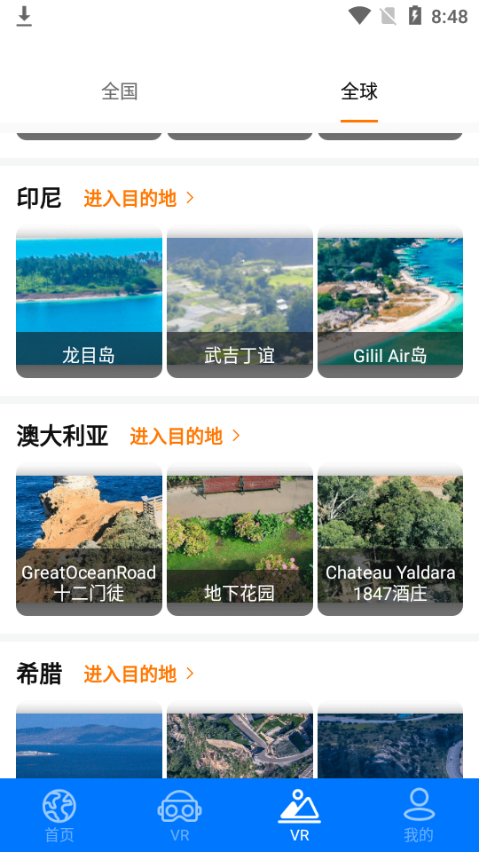 3D街景地图全景app1.0最新版