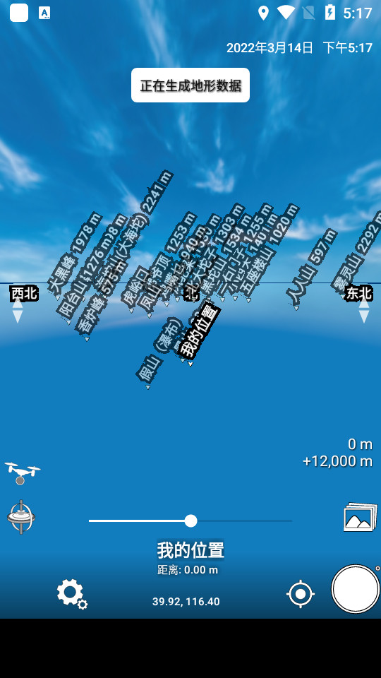 AR山地图app3.14.1 最新版