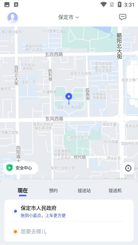欧了出行APPV3.2.0手机最新版