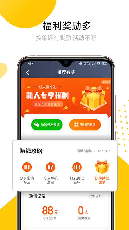 妥妥E行司机端5.10.5.0007 官方版