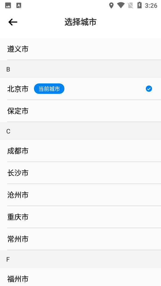 摩范出行安卓V7.4.2最新版