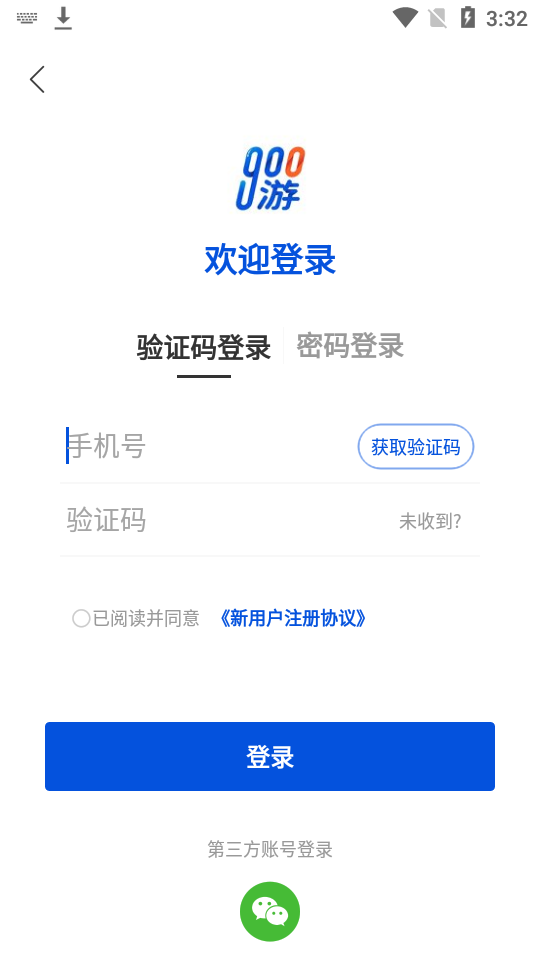 900游出行app3.0.2最新版