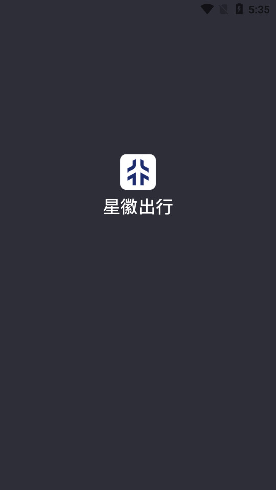 星徽司机app5.00.0.0008 安卓版