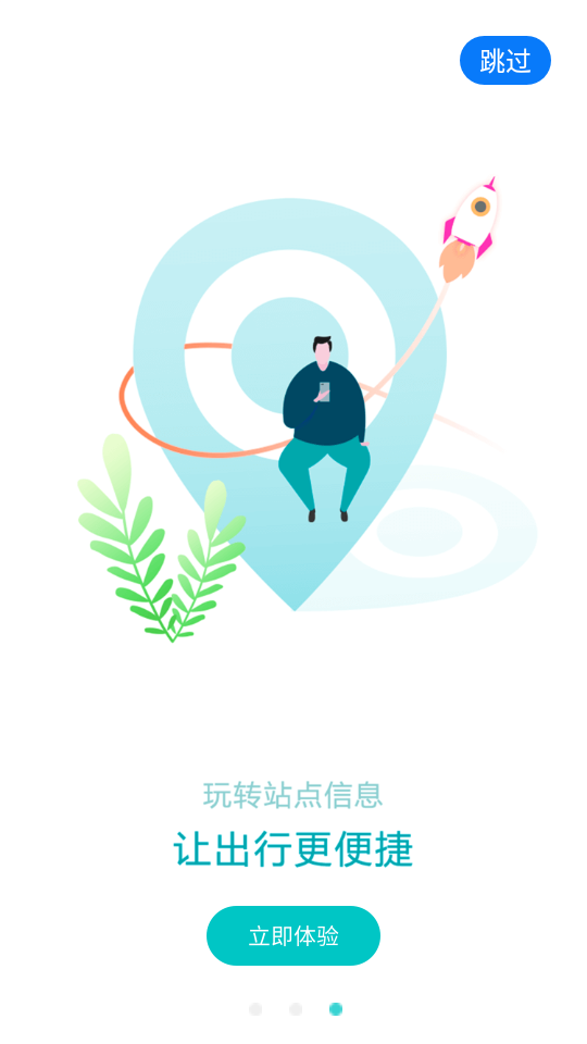 淮南码上行3.0.0安卓最新版