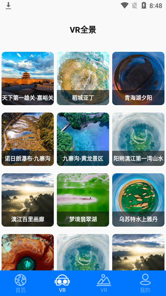 3D街景地图全景app1.0最新版