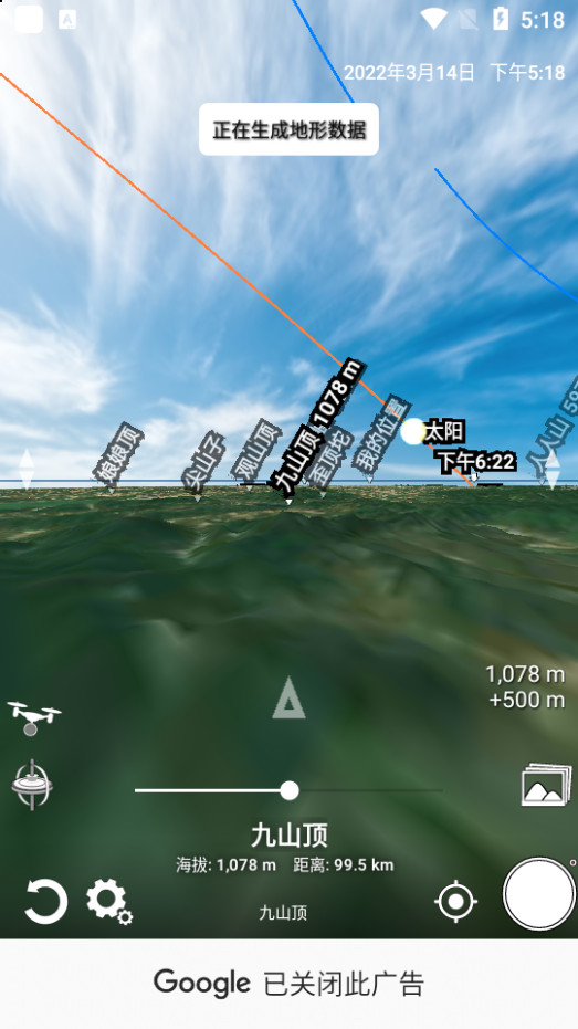 AR山地图app3.14.1 最新版