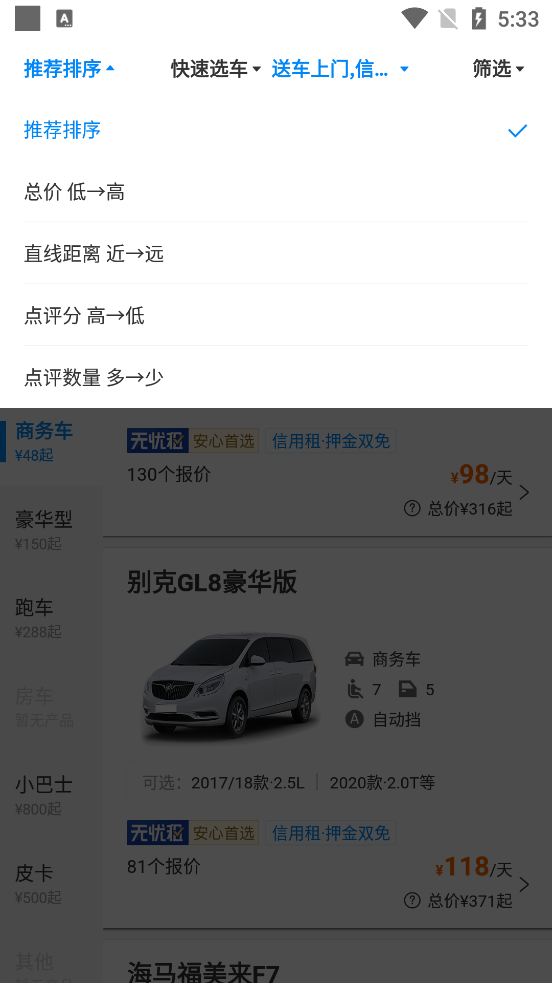 携程租车官方版8.35.4 手机最新版