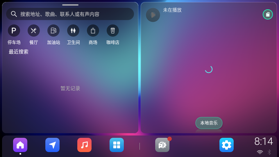 小薇出行车机系统5.2.3365 安卓免费激活版