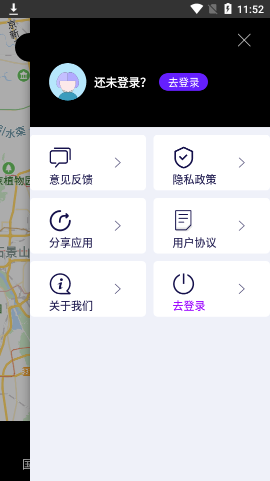 玛纳卫星实景导航app10.0最新版