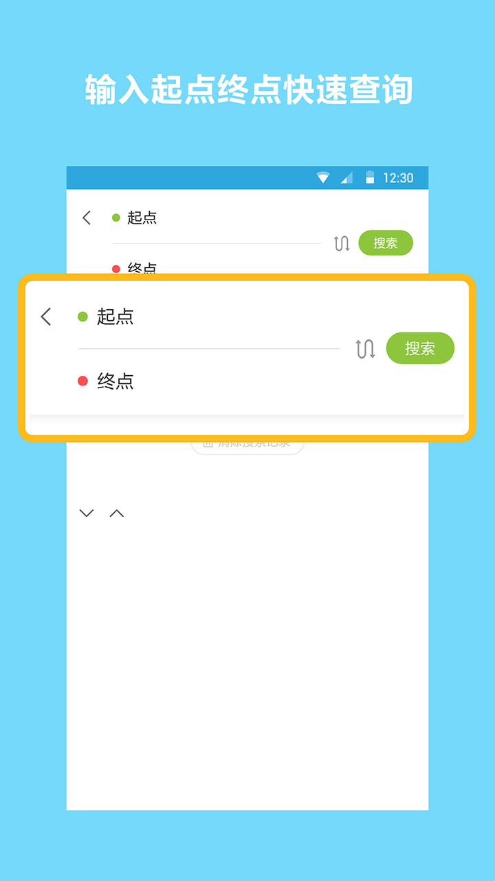 地铁查询宝app1.1.0 手机版
