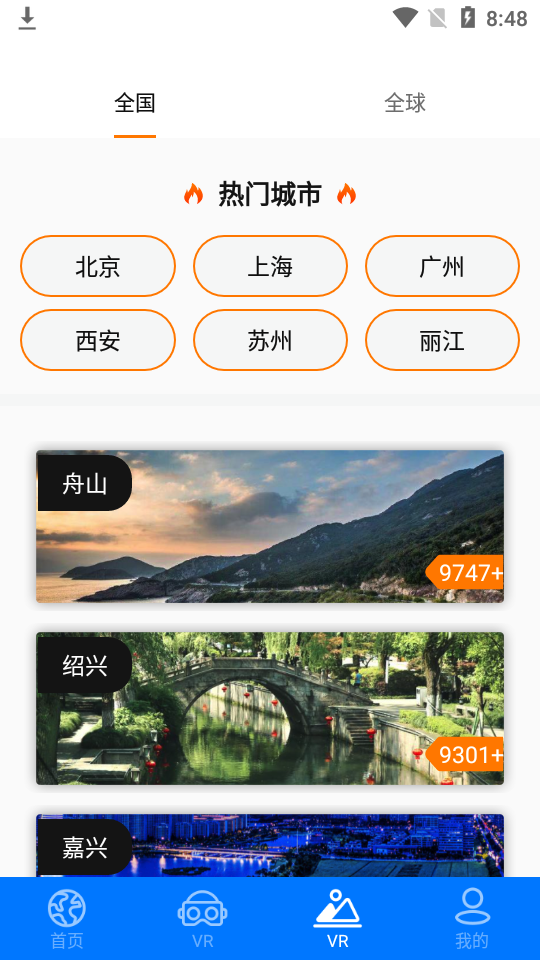 3D街景地图全景app1.0最新版