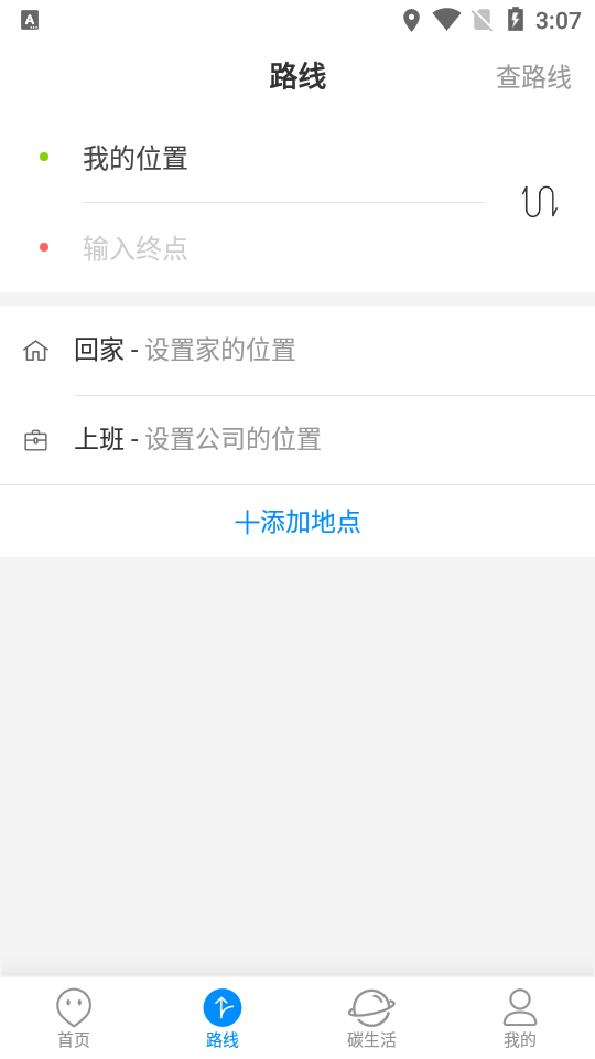 莒州行app1.0.0最新版